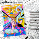 HIMI GOTO Marker Pen set - 7pc With 5 pcs Museum Theme Coloring Pages